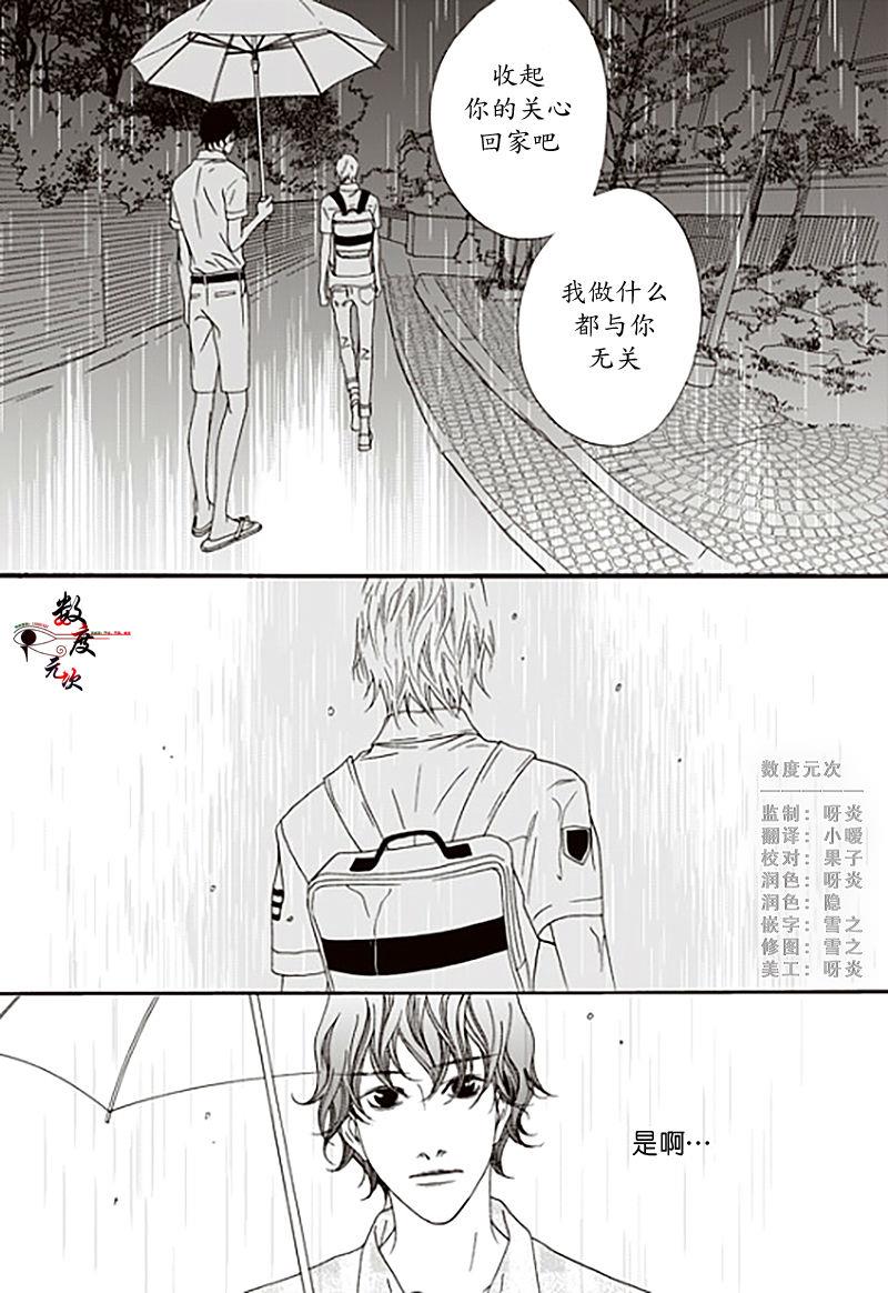坏少年[耽美]韩漫全集-第16话无删减无遮挡章节图片 