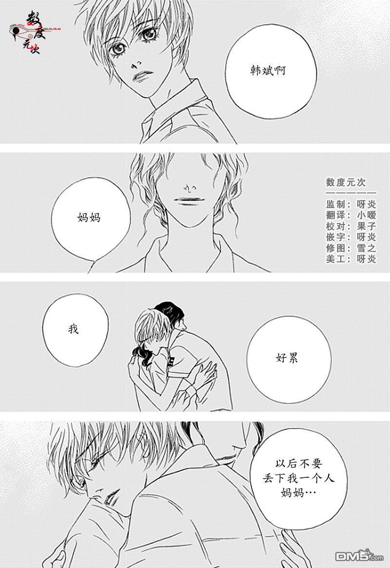 坏少年[耽美]韩漫全集-第17话无删减无遮挡章节图片 