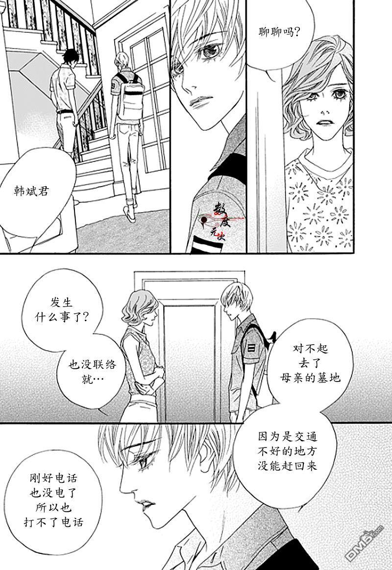 坏少年[耽美]韩漫全集-第17话无删减无遮挡章节图片 