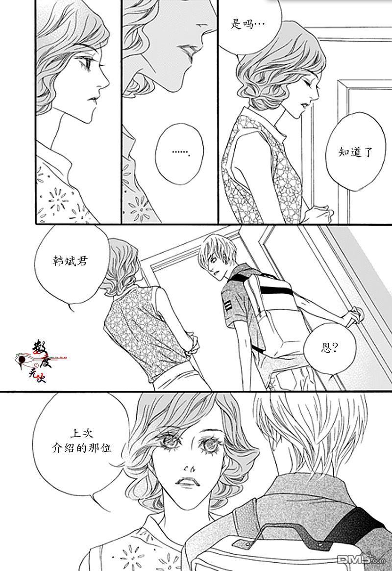 坏少年[耽美]韩漫全集-第17话无删减无遮挡章节图片 