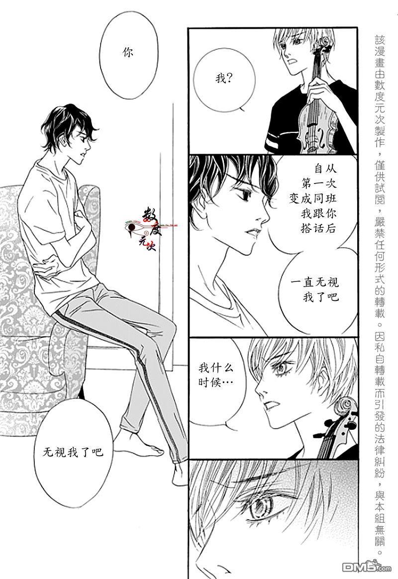 坏少年[耽美]韩漫全集-第17话无删减无遮挡章节图片 