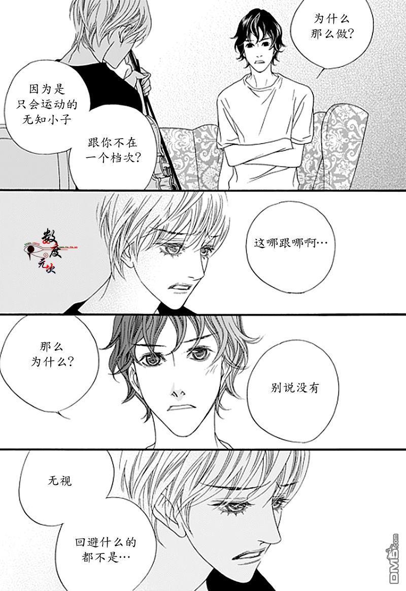 坏少年[耽美]韩漫全集-第17话无删减无遮挡章节图片 