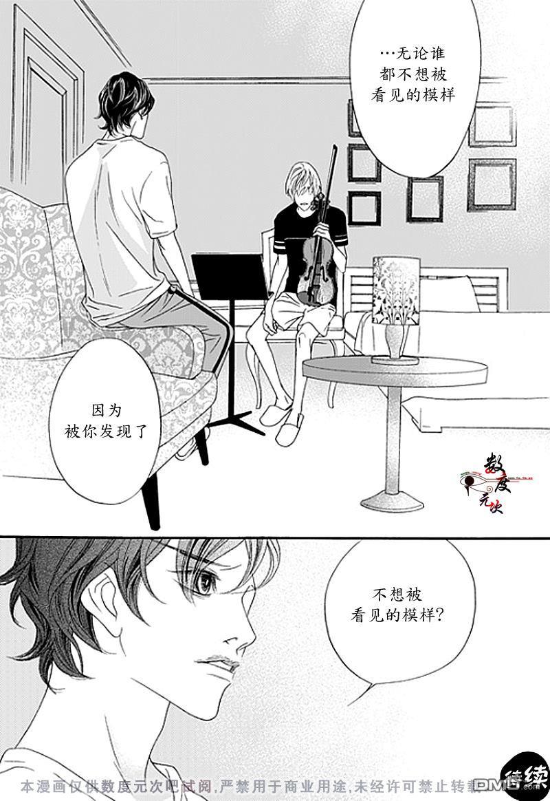坏少年[耽美]韩漫全集-第17话无删减无遮挡章节图片 