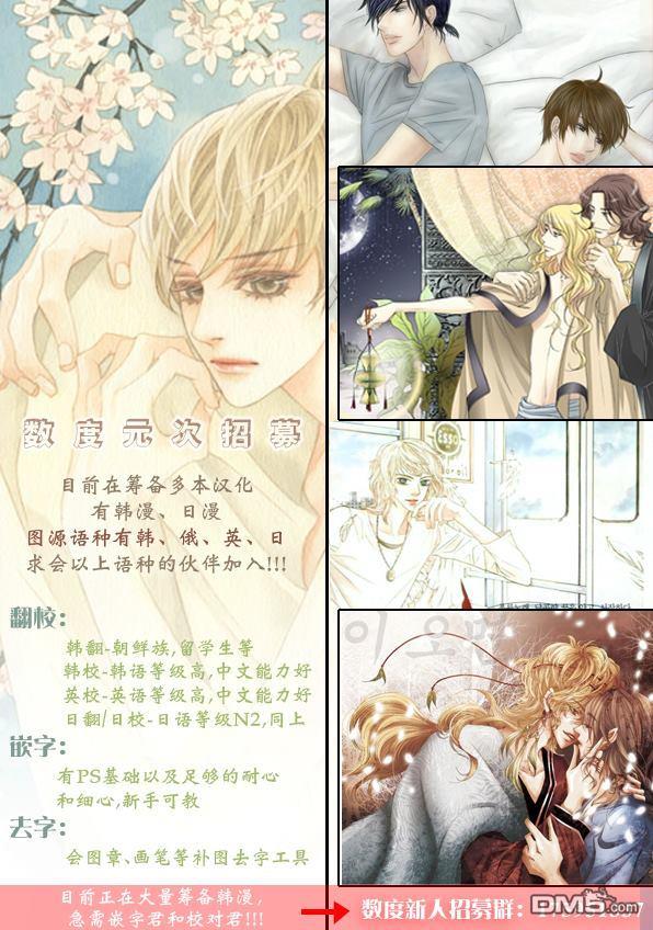 坏少年[耽美]韩漫全集-第17话无删减无遮挡章节图片 