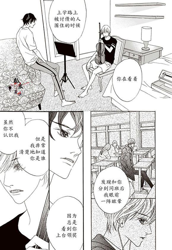 坏少年[耽美]韩漫全集-第18话无删减无遮挡章节图片 