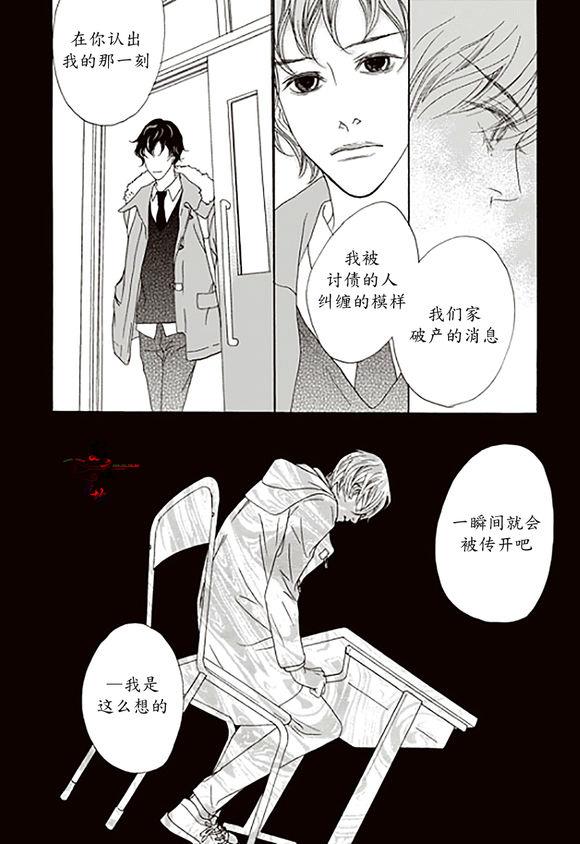 坏少年[耽美]韩漫全集-第18话无删减无遮挡章节图片 