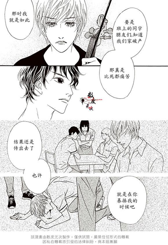 坏少年[耽美]韩漫全集-第18话无删减无遮挡章节图片 