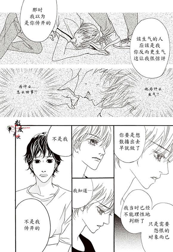 坏少年[耽美]韩漫全集-第18话无删减无遮挡章节图片 