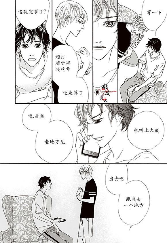 坏少年[耽美]韩漫全集-第18话无删减无遮挡章节图片 