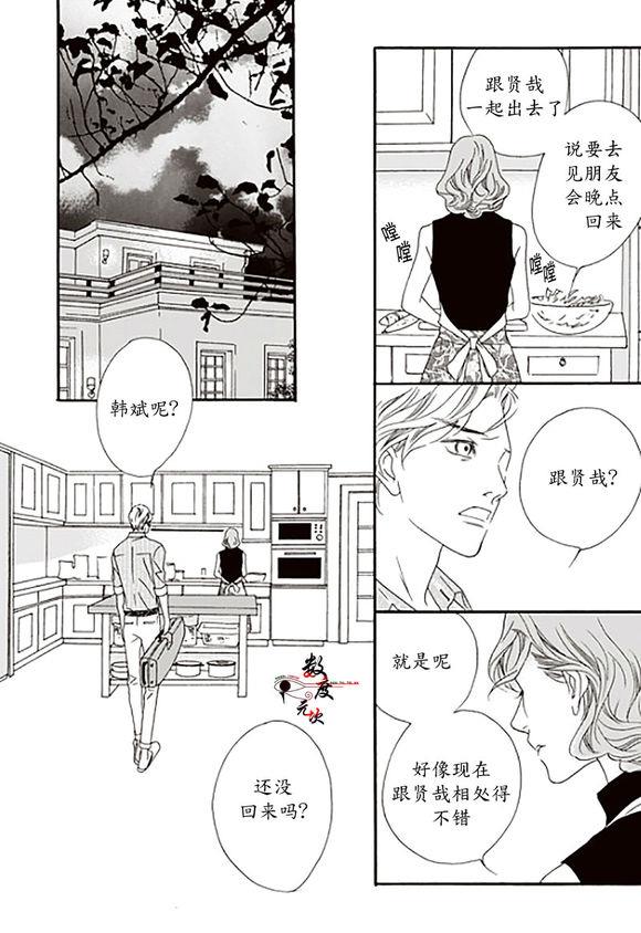 坏少年[耽美]韩漫全集-第18话无删减无遮挡章节图片 