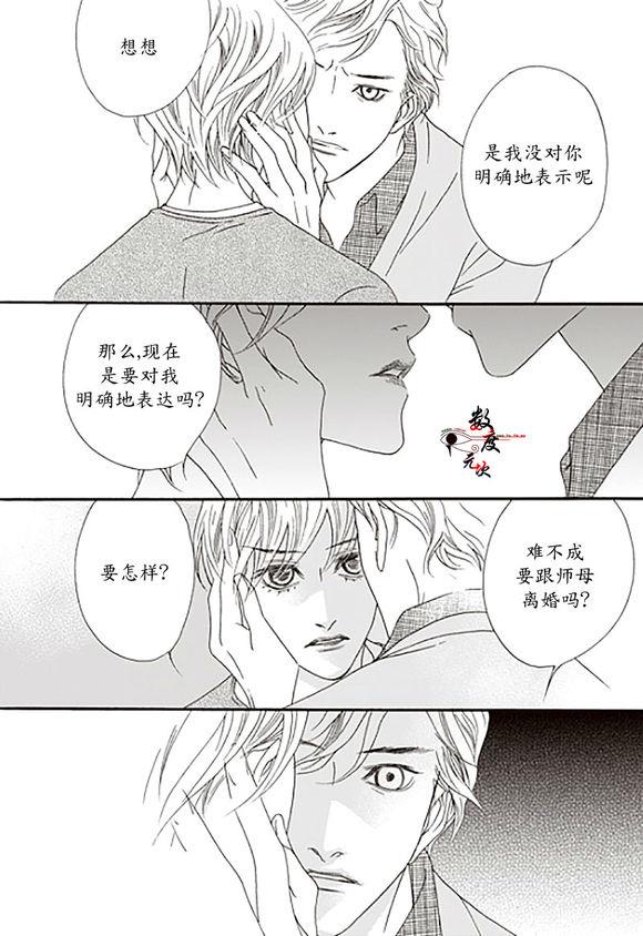 坏少年[耽美]韩漫全集-第18话无删减无遮挡章节图片 
