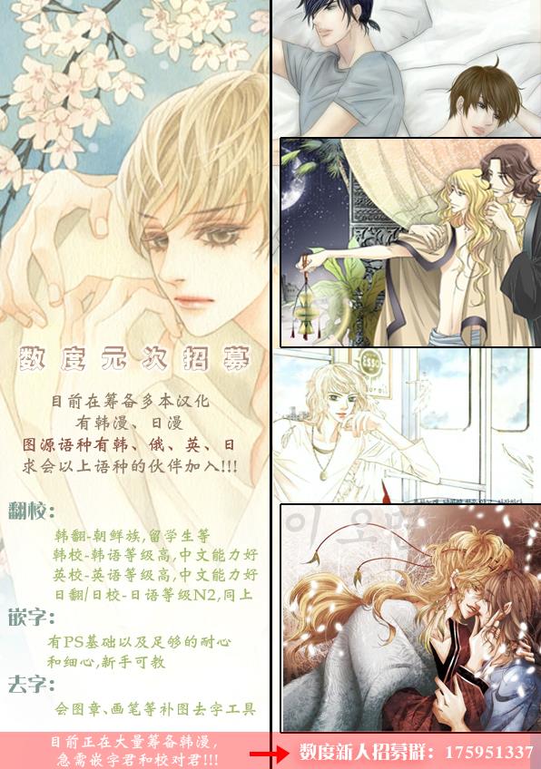 坏少年[耽美]韩漫全集-第18话无删减无遮挡章节图片 