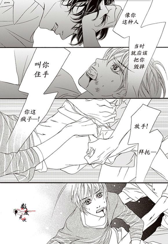坏少年[耽美]韩漫全集-第19话无删减无遮挡章节图片 