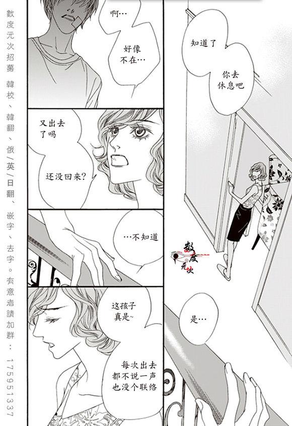 坏少年[耽美]韩漫全集-第19话无删减无遮挡章节图片 