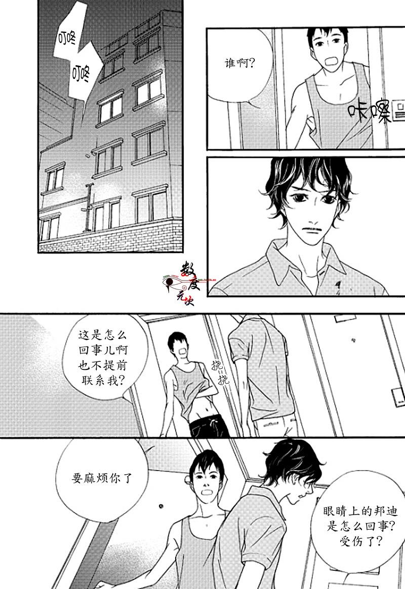 坏少年[耽美]韩漫全集-第20话无删减无遮挡章节图片 