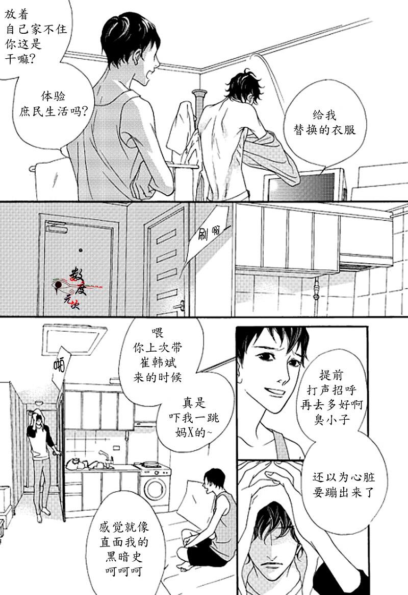 坏少年[耽美]韩漫全集-第20话无删减无遮挡章节图片 