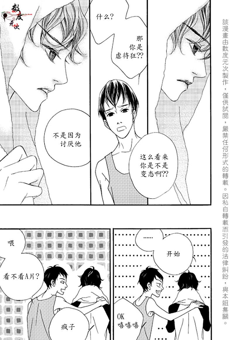 坏少年[耽美]韩漫全集-第20话无删减无遮挡章节图片 