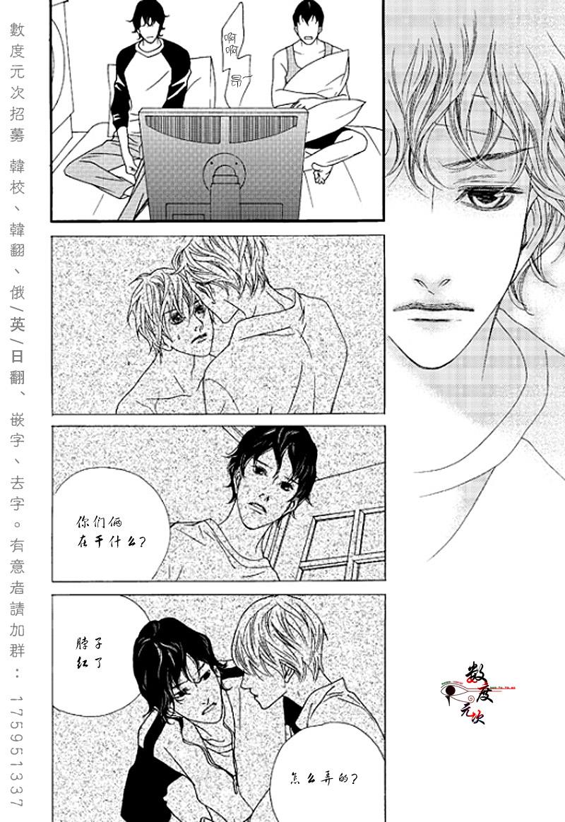 坏少年[耽美]韩漫全集-第20话无删减无遮挡章节图片 