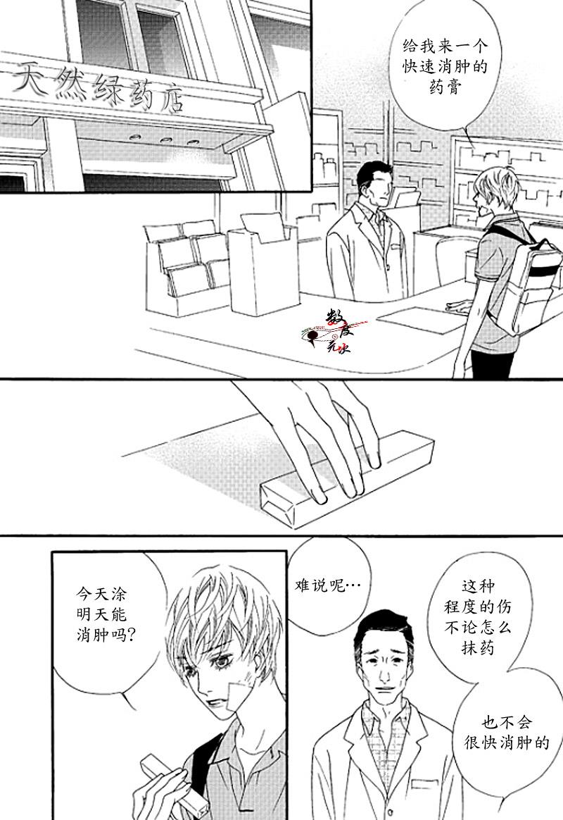 坏少年[耽美]韩漫全集-第20话无删减无遮挡章节图片 