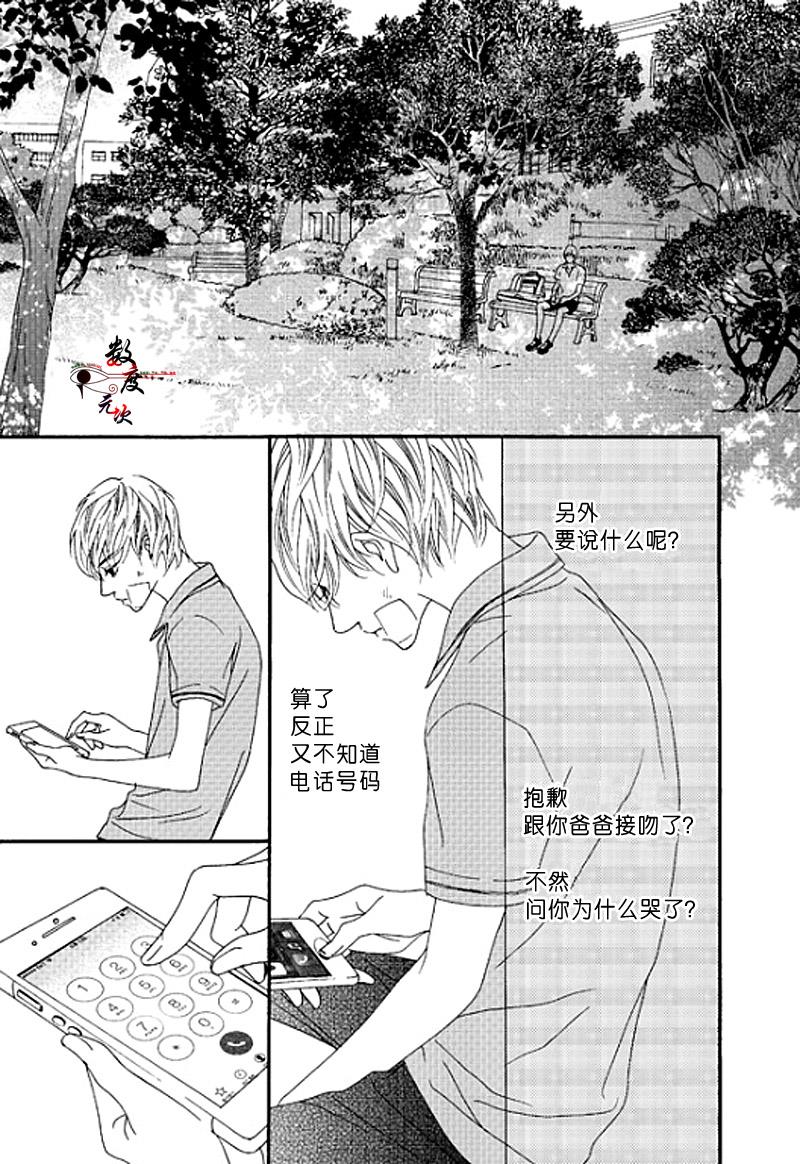 坏少年[耽美]韩漫全集-第20话无删减无遮挡章节图片 