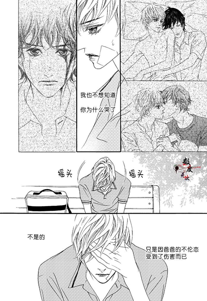 坏少年[耽美]韩漫全集-第20话无删减无遮挡章节图片 