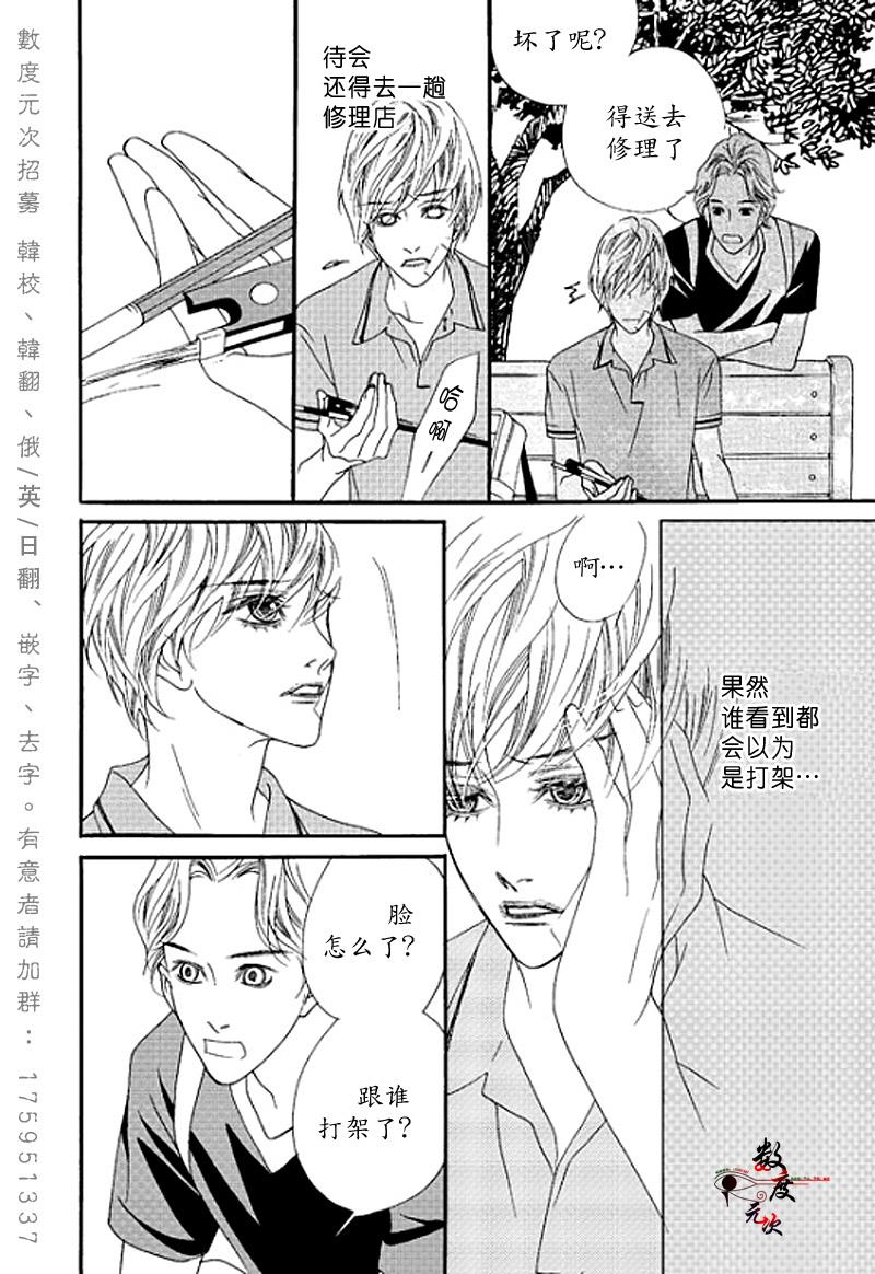 坏少年[耽美]韩漫全集-第20话无删减无遮挡章节图片 