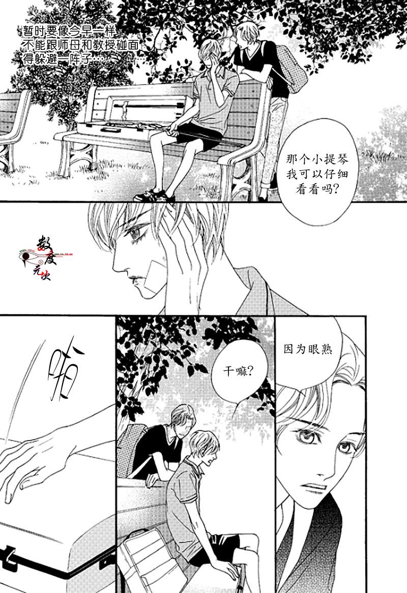 坏少年[耽美]韩漫全集-第20话无删减无遮挡章节图片 