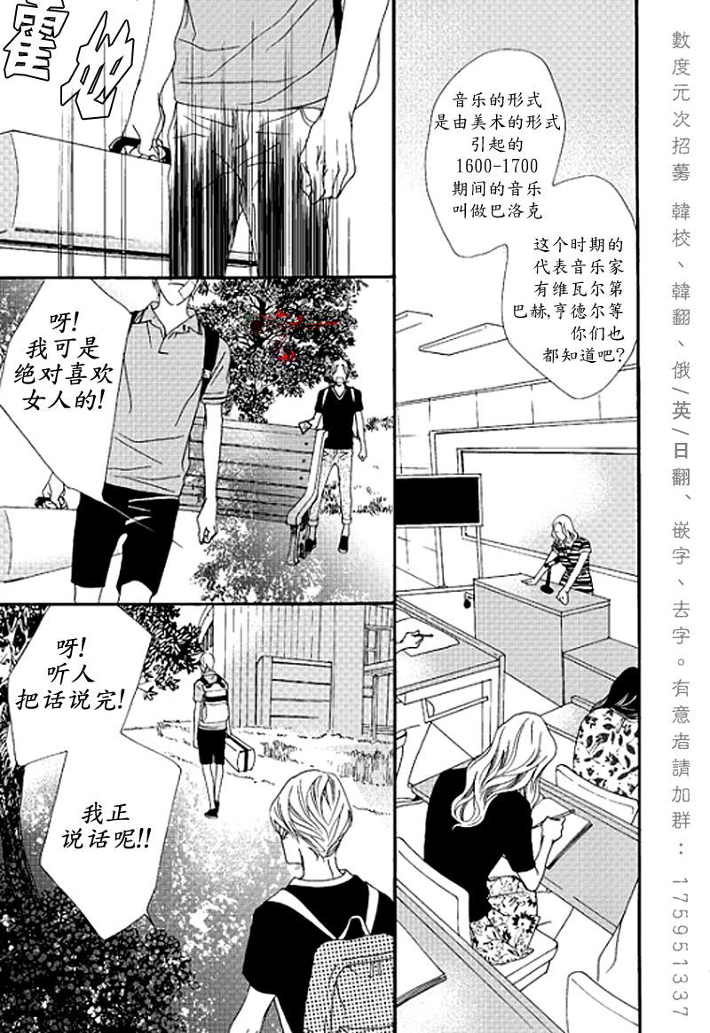 坏少年[耽美]韩漫全集-第20话无删减无遮挡章节图片 