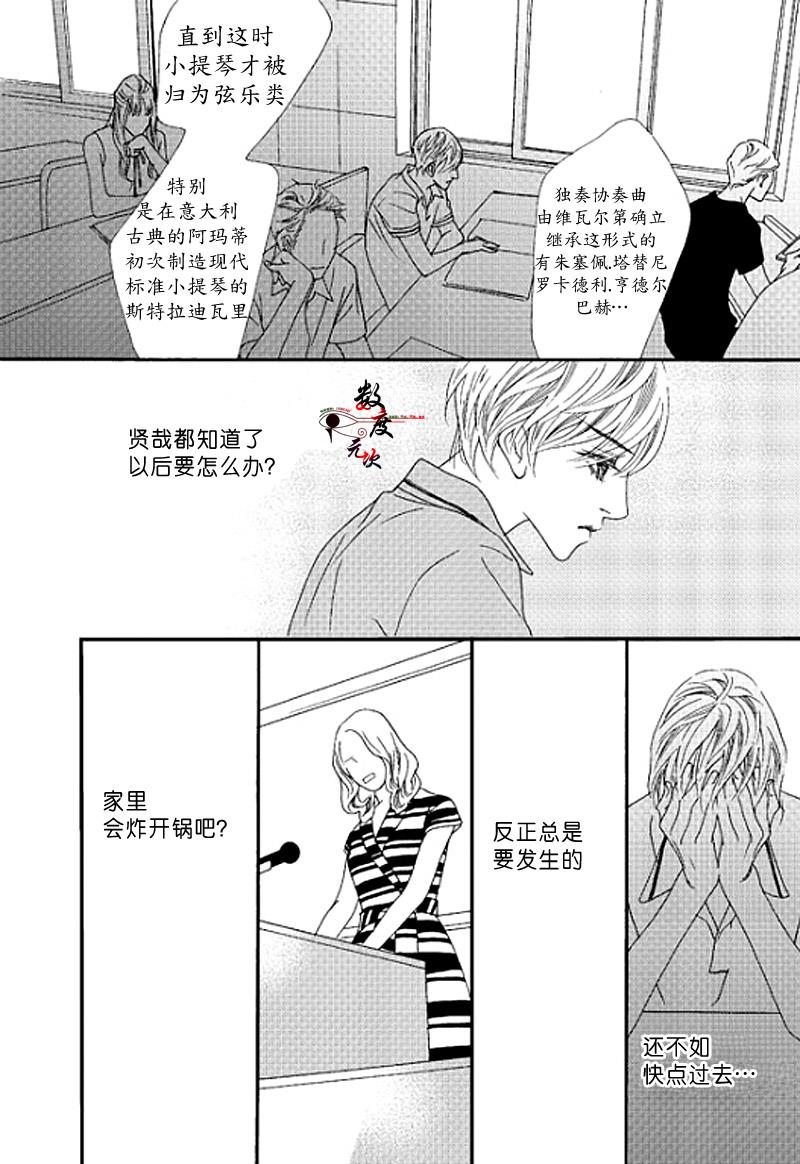 坏少年[耽美]韩漫全集-第20话无删减无遮挡章节图片 