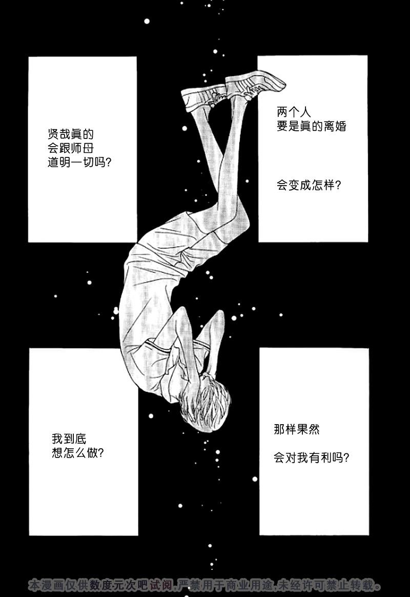 坏少年[耽美]韩漫全集-第20话无删减无遮挡章节图片 