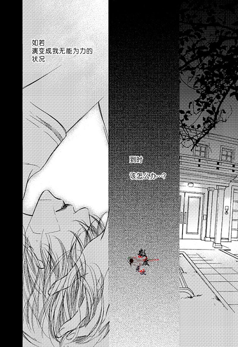 坏少年[耽美]韩漫全集-第20话无删减无遮挡章节图片 