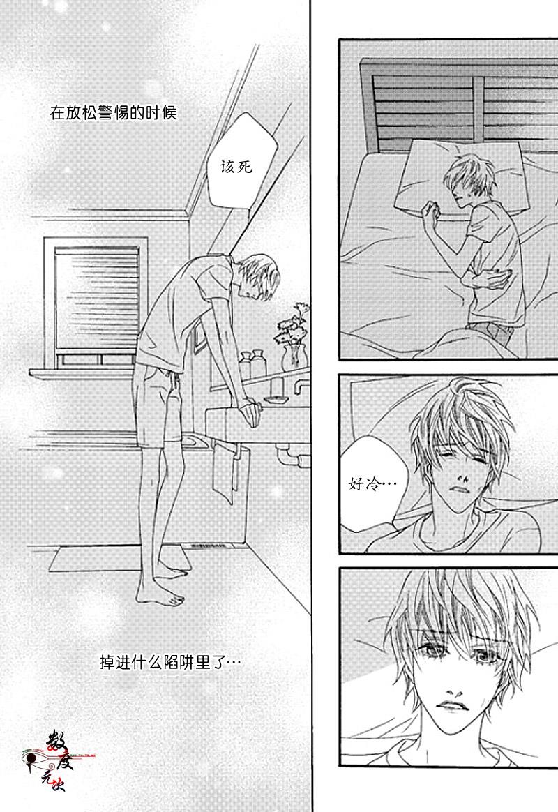 坏少年[耽美]韩漫全集-第20话无删减无遮挡章节图片 
