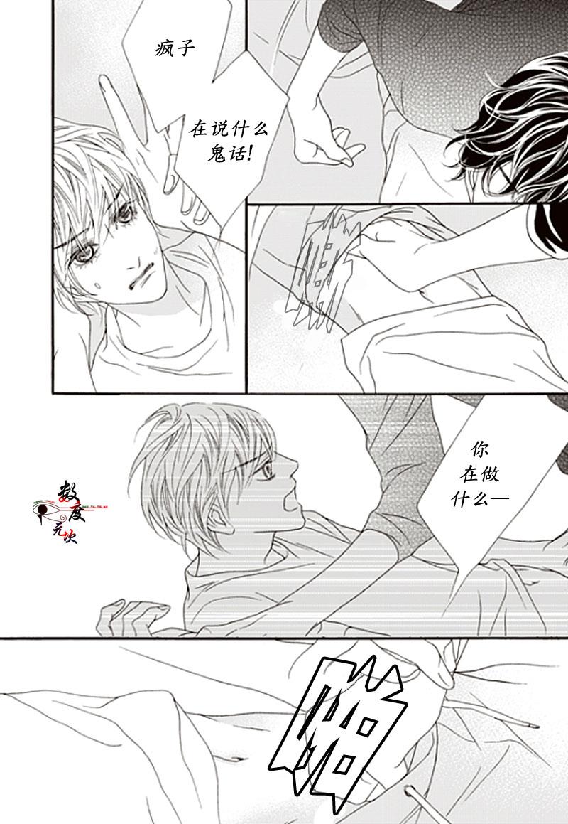 坏少年[耽美]韩漫全集-第21话无删减无遮挡章节图片 