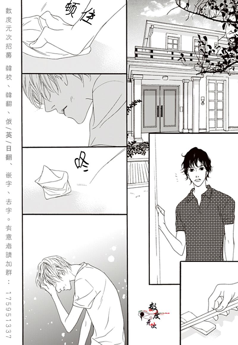坏少年[耽美]韩漫全集-第21话无删减无遮挡章节图片 