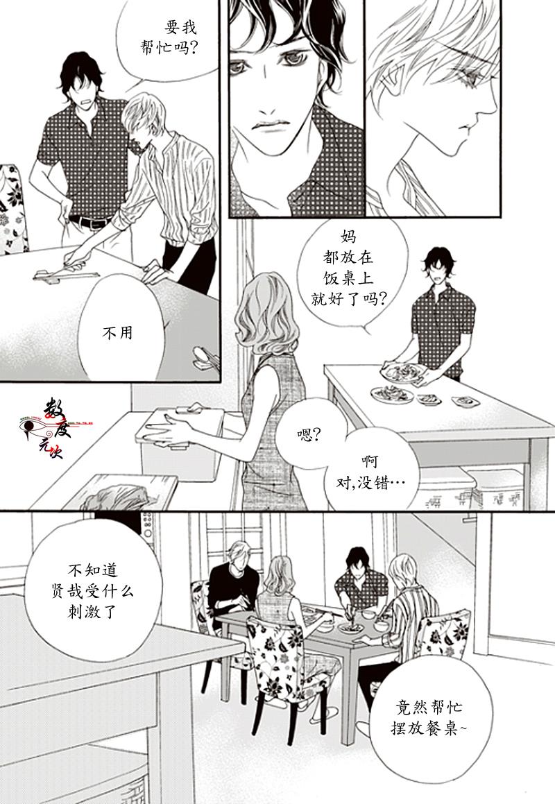 坏少年[耽美]韩漫全集-第21话无删减无遮挡章节图片 