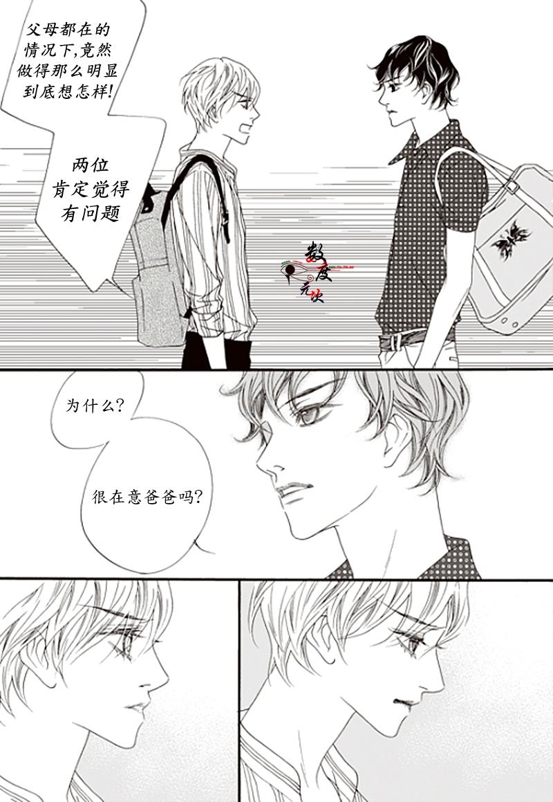 坏少年[耽美]韩漫全集-第21话无删减无遮挡章节图片 