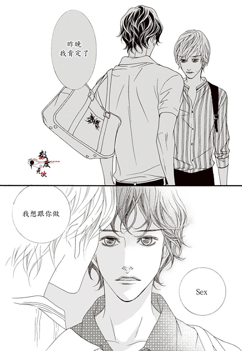 坏少年[耽美]韩漫全集-第21话无删减无遮挡章节图片 