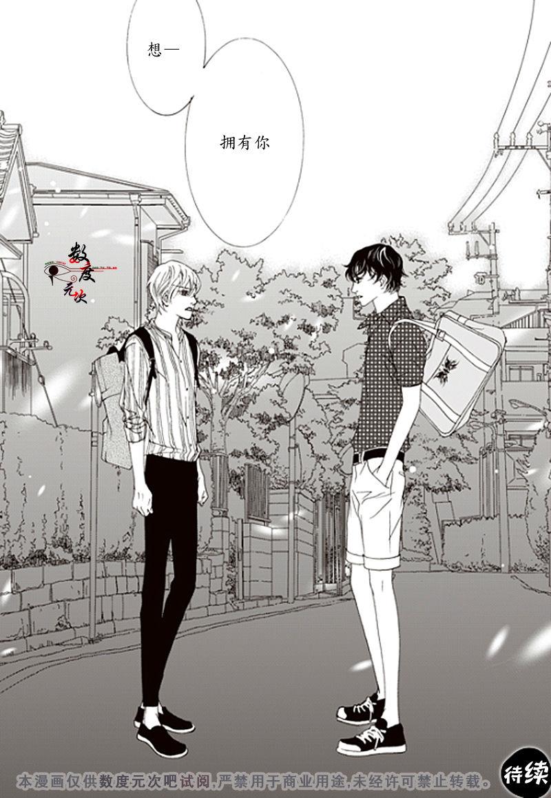 坏少年[耽美]韩漫全集-第21话无删减无遮挡章节图片 