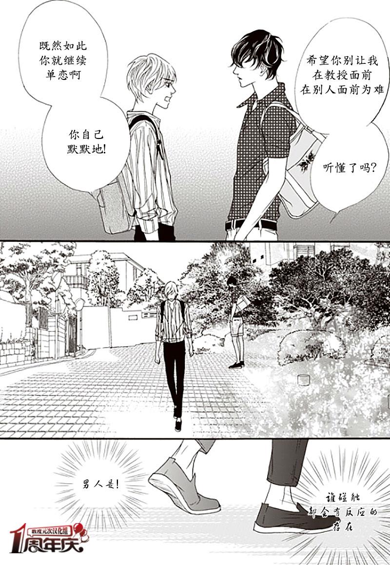 坏少年[耽美]韩漫全集-第22话无删减无遮挡章节图片 