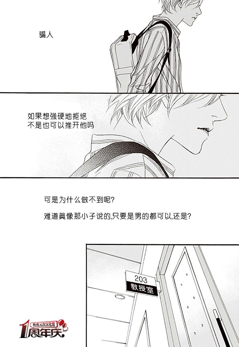 坏少年[耽美]韩漫全集-第22话无删减无遮挡章节图片 