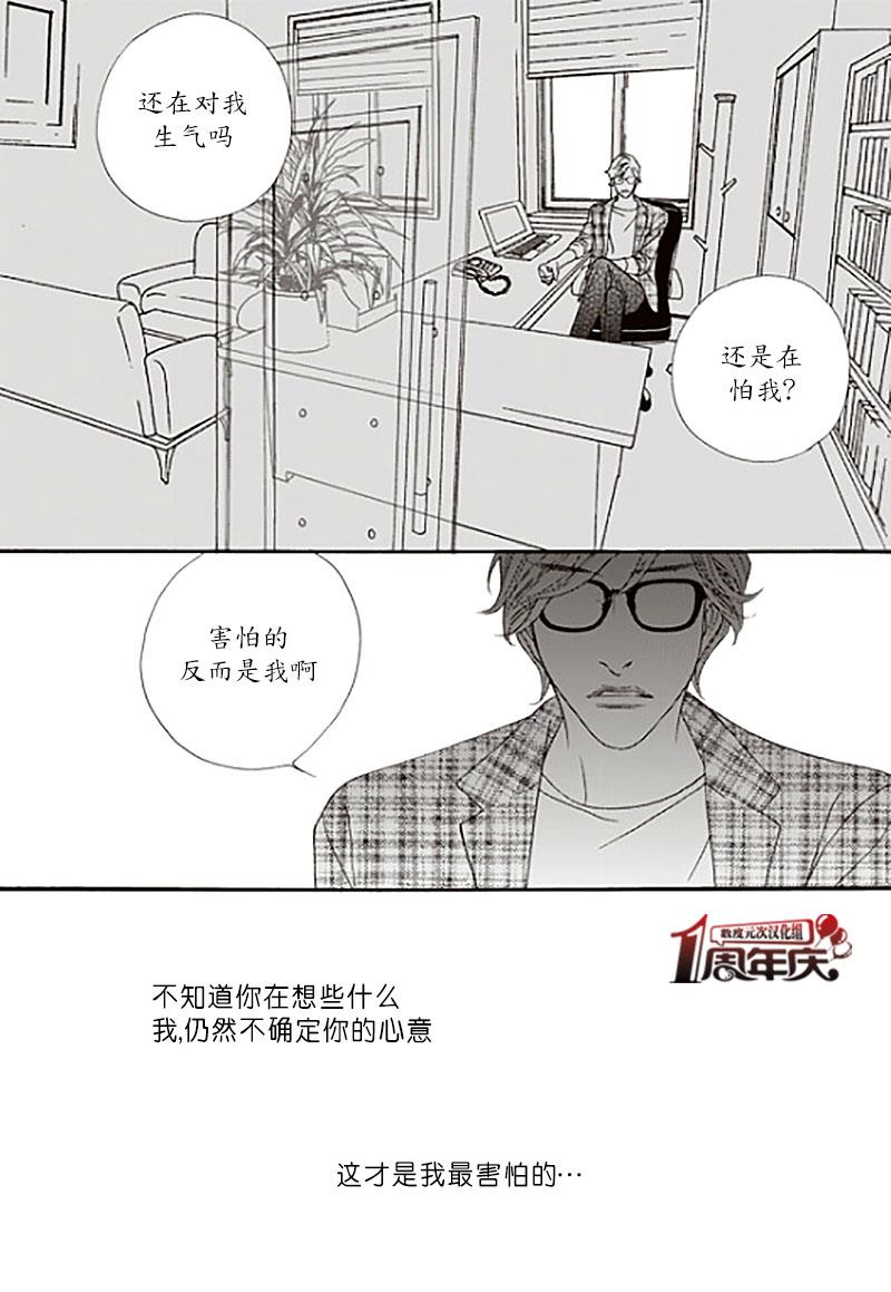 坏少年[耽美]韩漫全集-第22话无删减无遮挡章节图片 