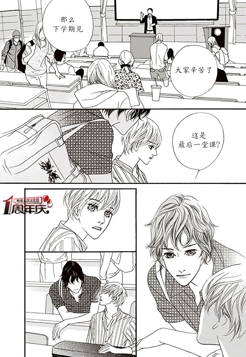 坏少年[耽美]韩漫全集-第22话无删减无遮挡章节图片 