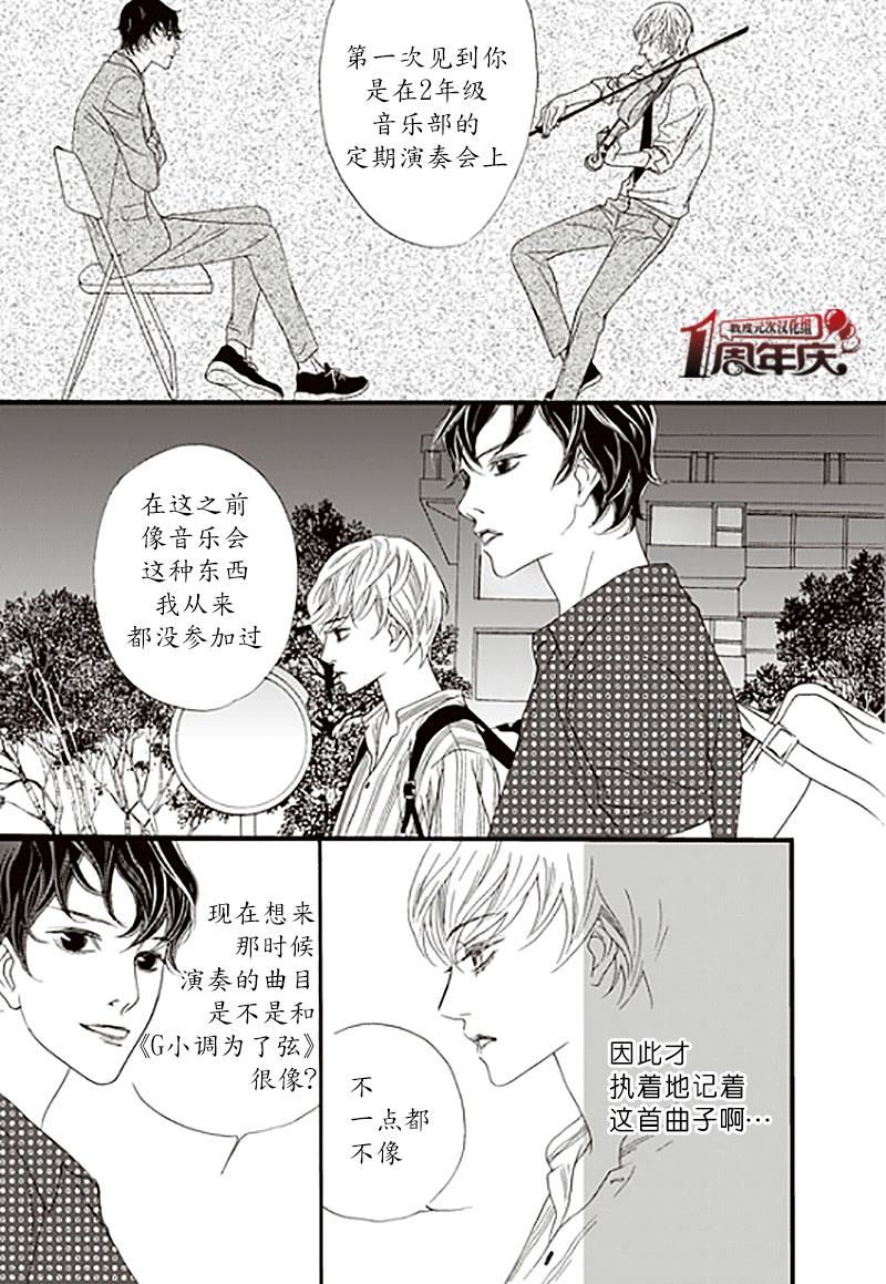 坏少年[耽美]韩漫全集-第22话无删减无遮挡章节图片 