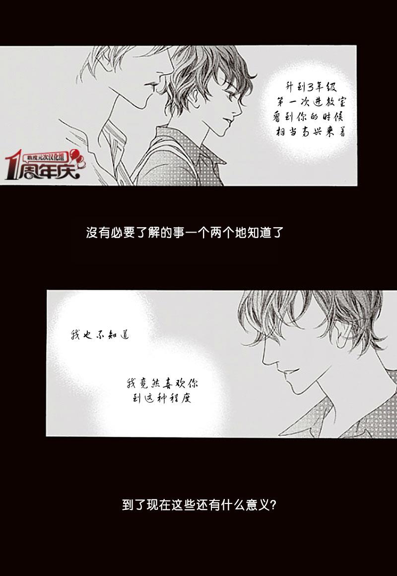 坏少年[耽美]韩漫全集-第22话无删减无遮挡章节图片 