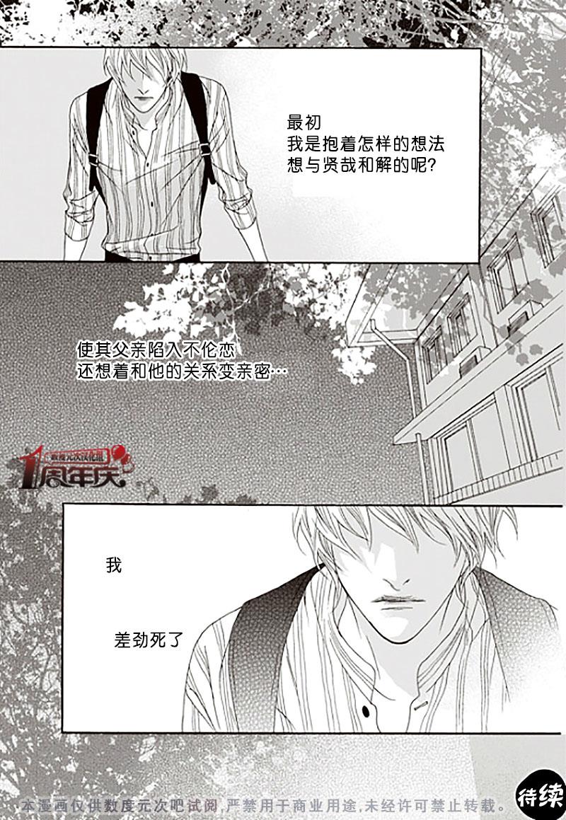 坏少年[耽美]韩漫全集-第22话无删减无遮挡章节图片 
