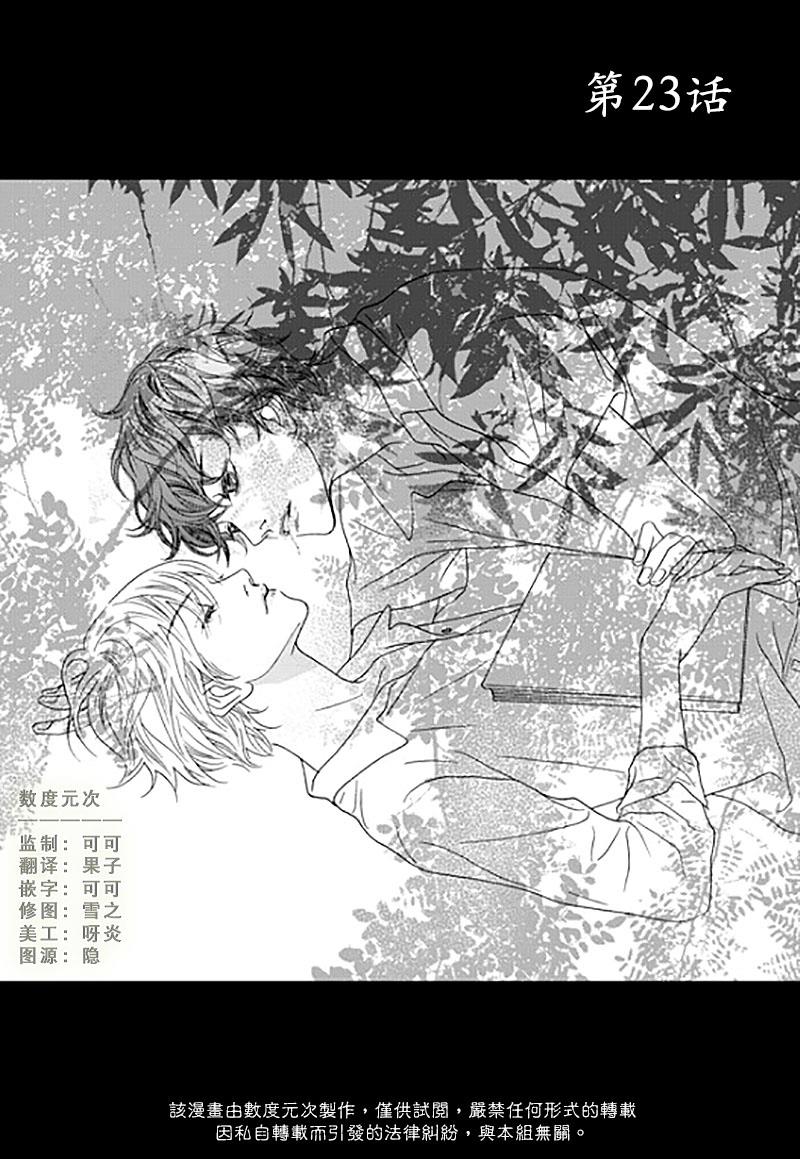 坏少年[耽美]韩漫全集-第23话无删减无遮挡章节图片 