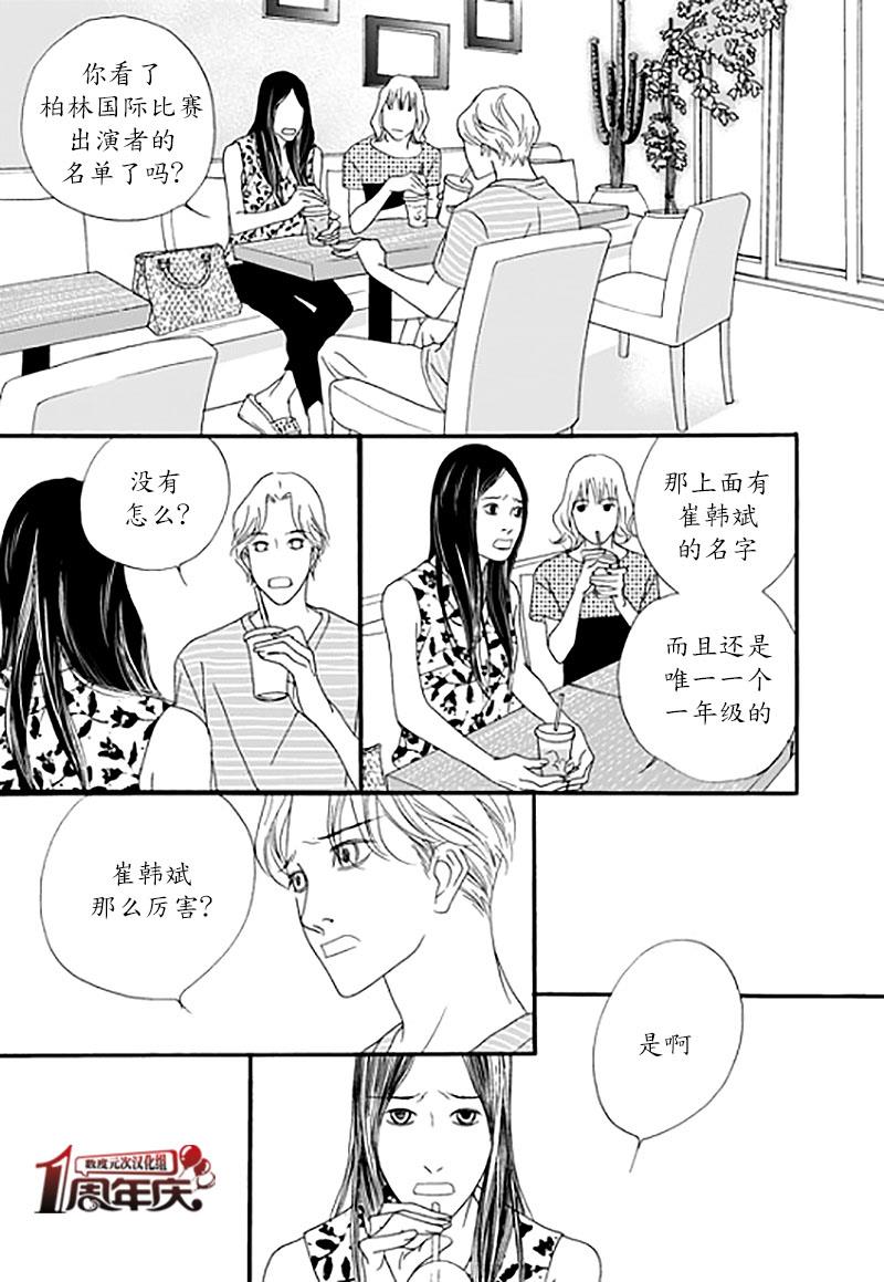坏少年[耽美]韩漫全集-第23话无删减无遮挡章节图片 