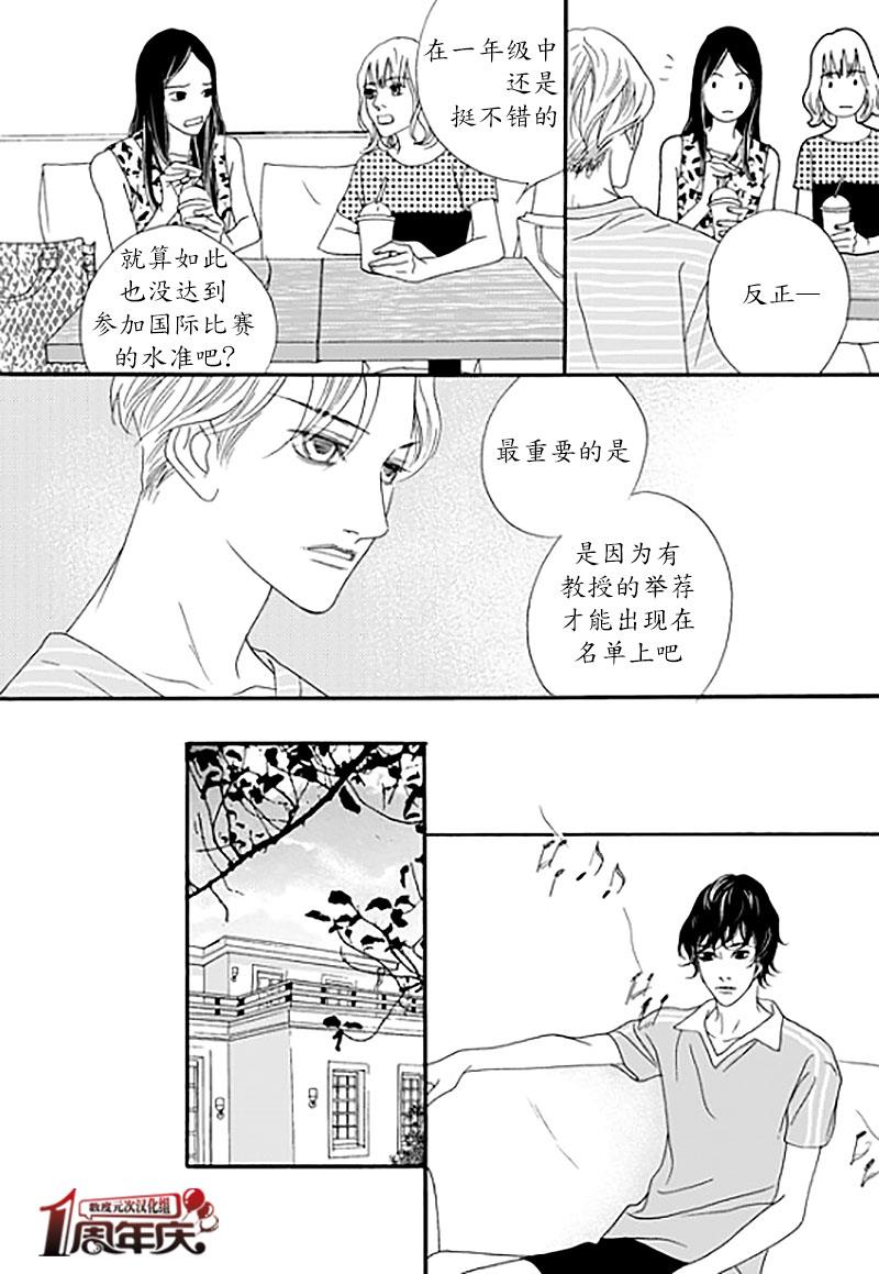 坏少年[耽美]韩漫全集-第23话无删减无遮挡章节图片 