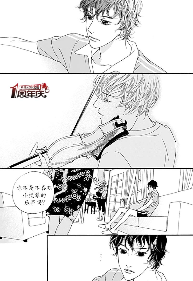 坏少年[耽美]韩漫全集-第23话无删减无遮挡章节图片 