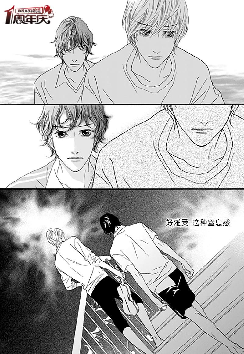 坏少年[耽美]韩漫全集-第23话无删减无遮挡章节图片 
